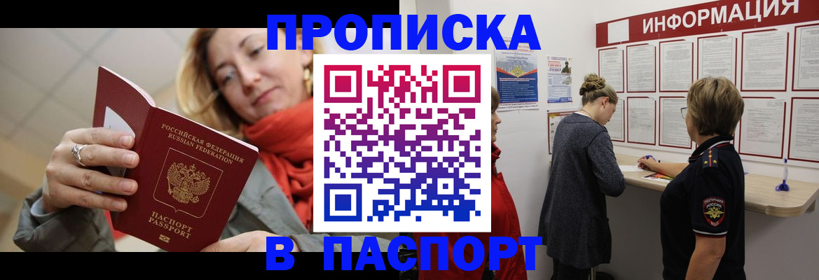 прописка поиск в Тамбовской области
