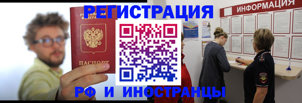 прописка для работы в Тамбовской области