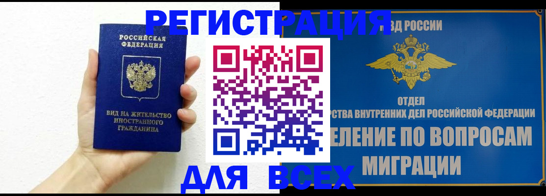 купить прописку в Тамбовской области
