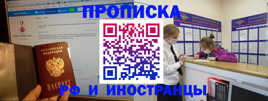 временная регистрация гарантия в Тамбовской области