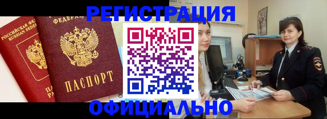 прописка в Тамбовской области